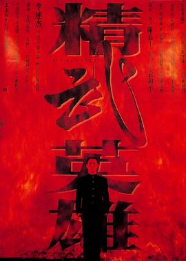 钢炼金术士第一季樱花